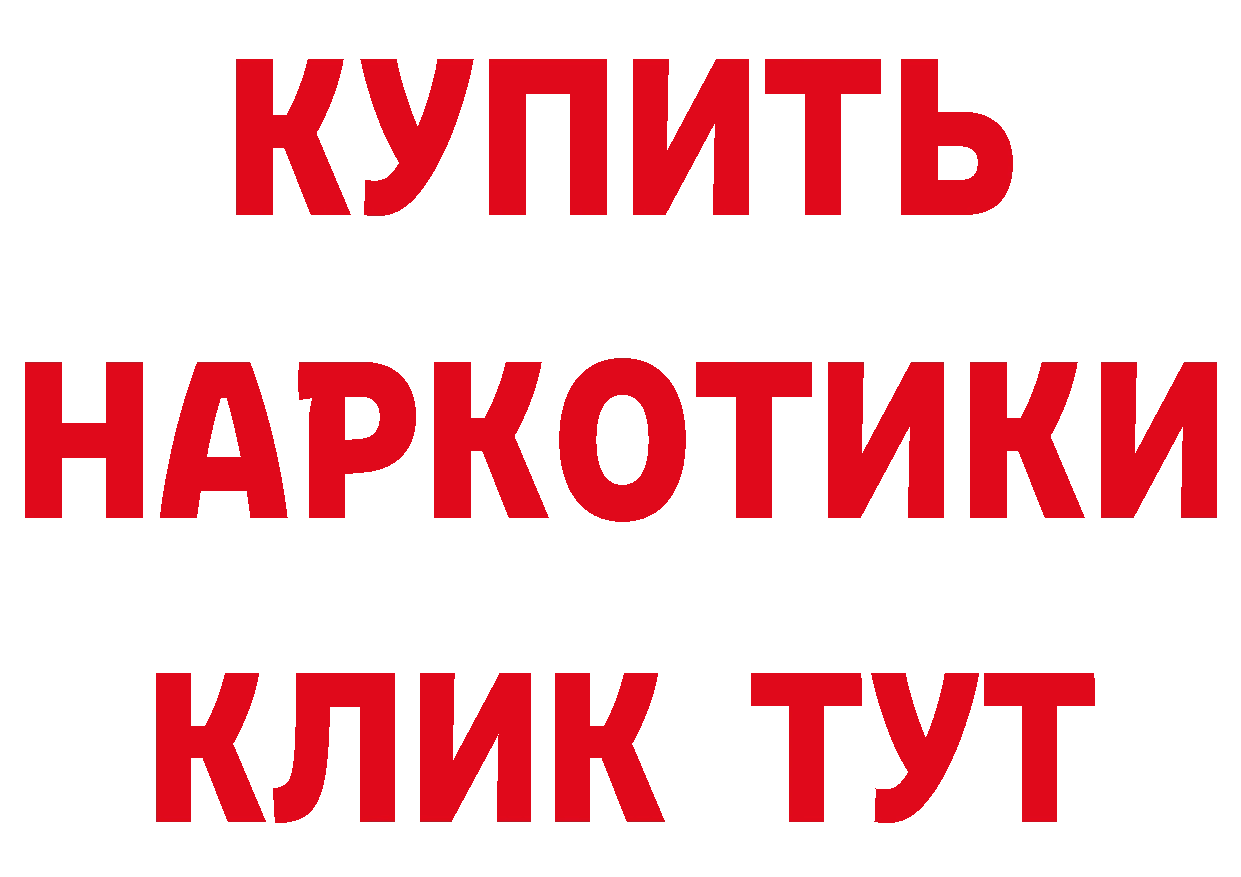 БУТИРАТ оксибутират вход мориарти гидра Дальнегорск