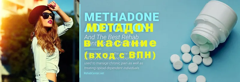 наркота  Дальнегорск  это состав  МЕТАДОН methadone 